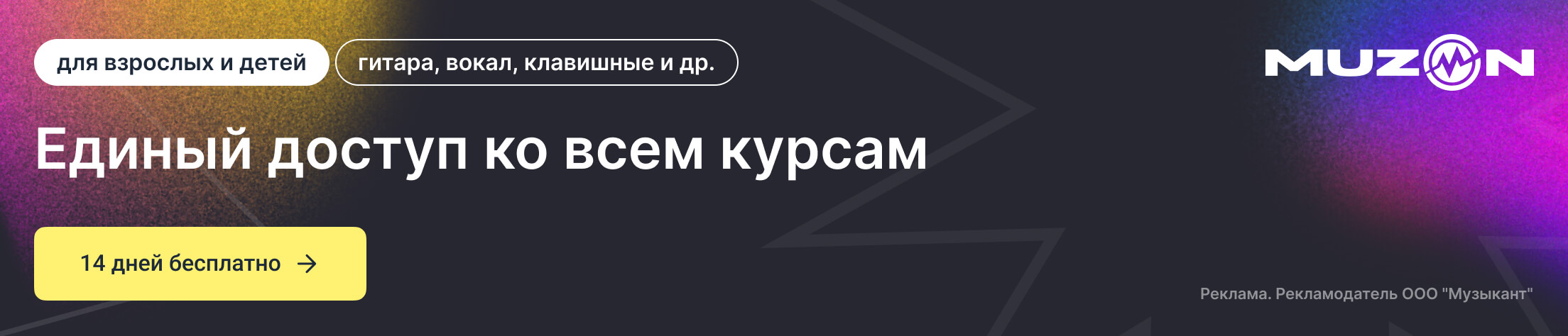 MUZON - учитесь музыке вместе с нами