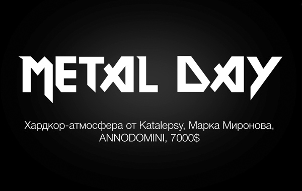 Metal Day в «Музторге»