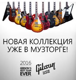 ОБЗОР НОВЫХ СЕРИЙ ГИТАР GIBSON 2016