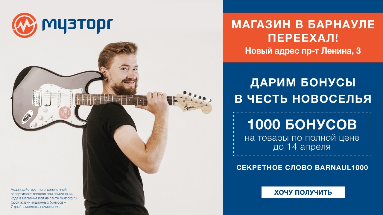 Клубная карта музторг