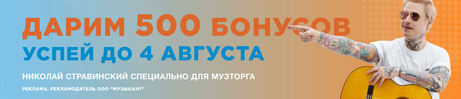 500 БОНУСОВ