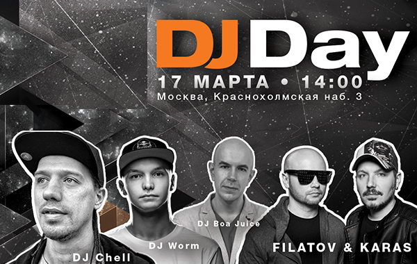 DJ Day в Музторге