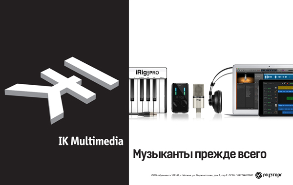 «Музторг» представляет IK Multimedia