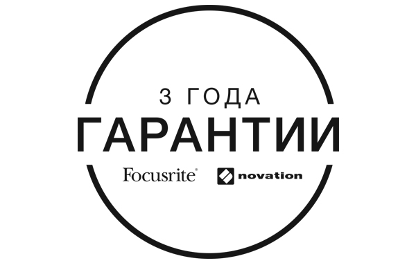 Расширенная гарантия FOCUSRITE и NOVATION. Теперь 3 года!