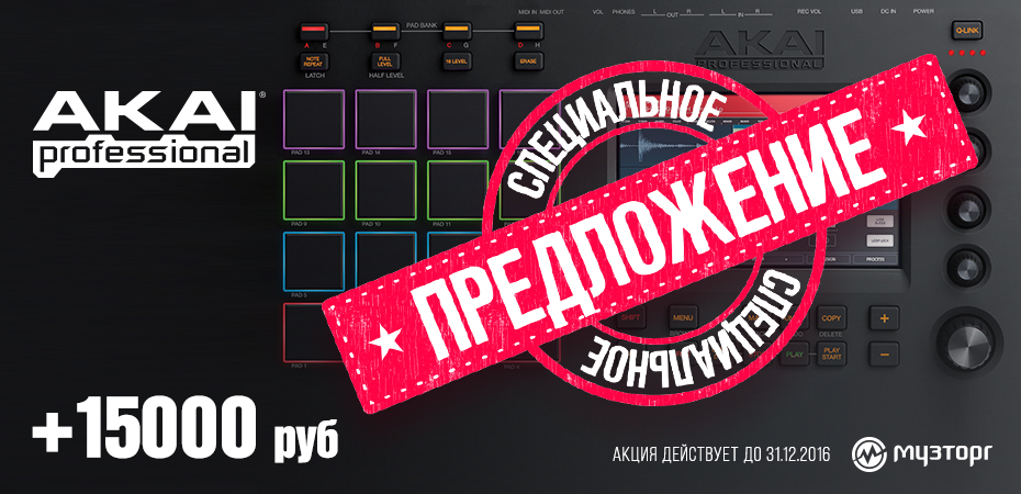 AKAI MPC TOUCH – самое время для правильных покупок