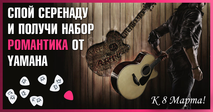 Музыкальный конкурс Yamaha Love Song Contest