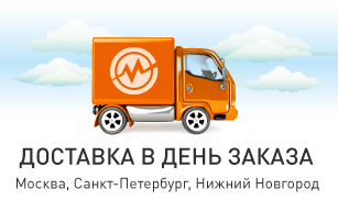 Доставка день в день недорого. Доставка день в день. Доставим в день заказа. Отправка в день заказа. Доставка в день заказа картинки.