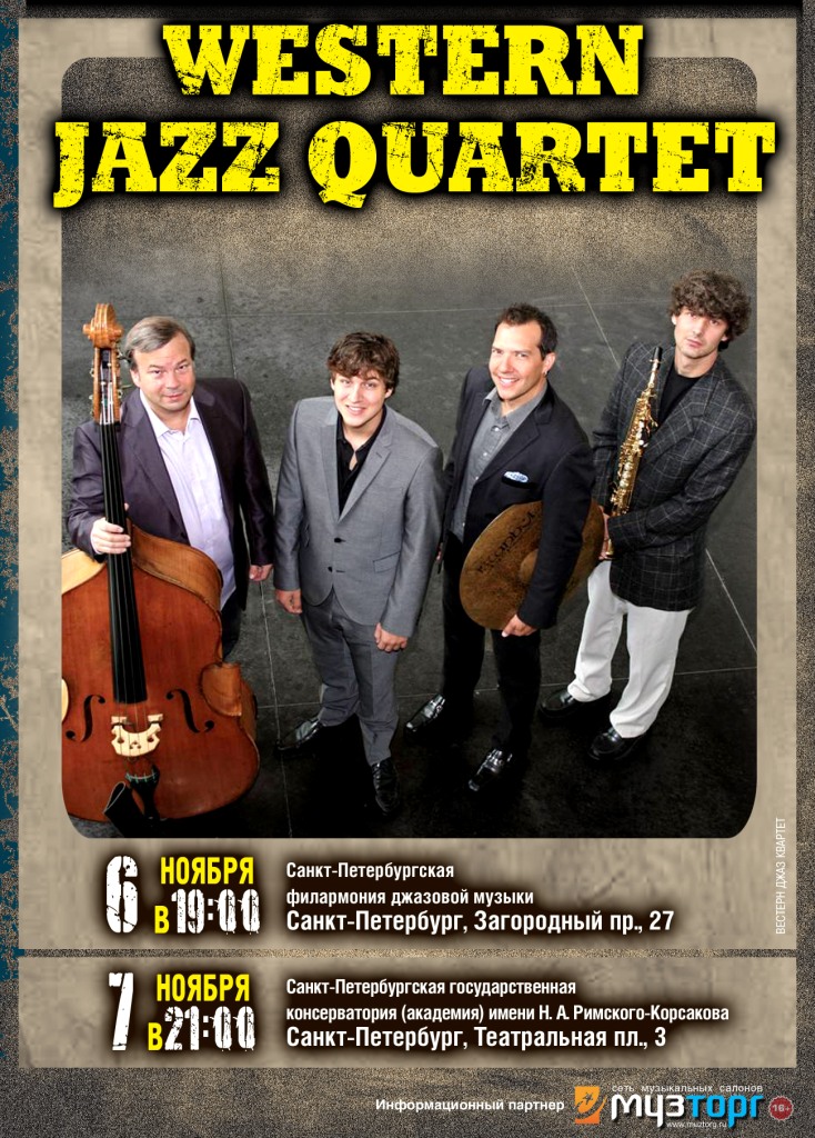 Концерты Western Jazz Quartet (США) в Санкт-Петербурге