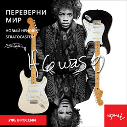 Уникальные гитары Fender Jimi Hendrix Stratocaster УЖЕ НА СКЛАДЕ в России