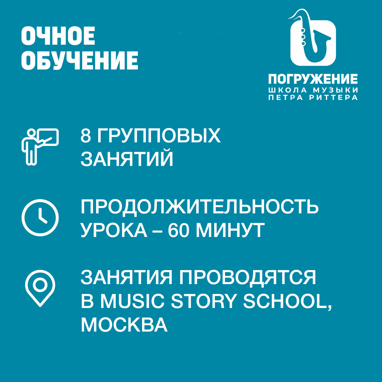 Вокал 8 индивидуальных занятий - записаться на оффлайн-курс: обучение и  музыкальные курсы от Музторг