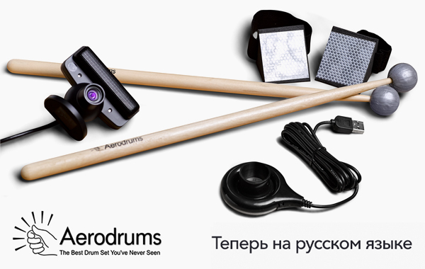 AERODRUMS - ТЕПЕРЬ ПО-РУССКИ