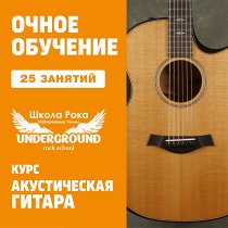 UNKNOWN Гитара. 25 групповых занятий - фото 1