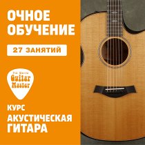 UNKNOWN Гитара. 27 индивидуальных занятий